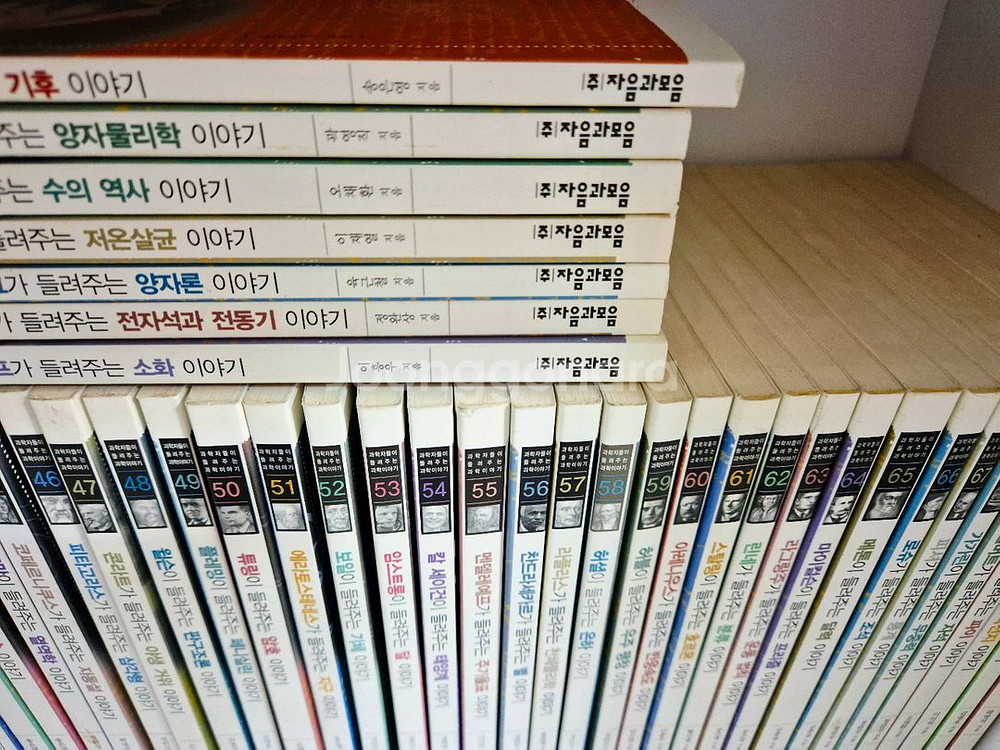 과학자들이 들려주는 과학이야기 초판본 (80권 세트)--2