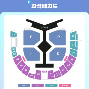 에픽하이 콘서트 연석 양도