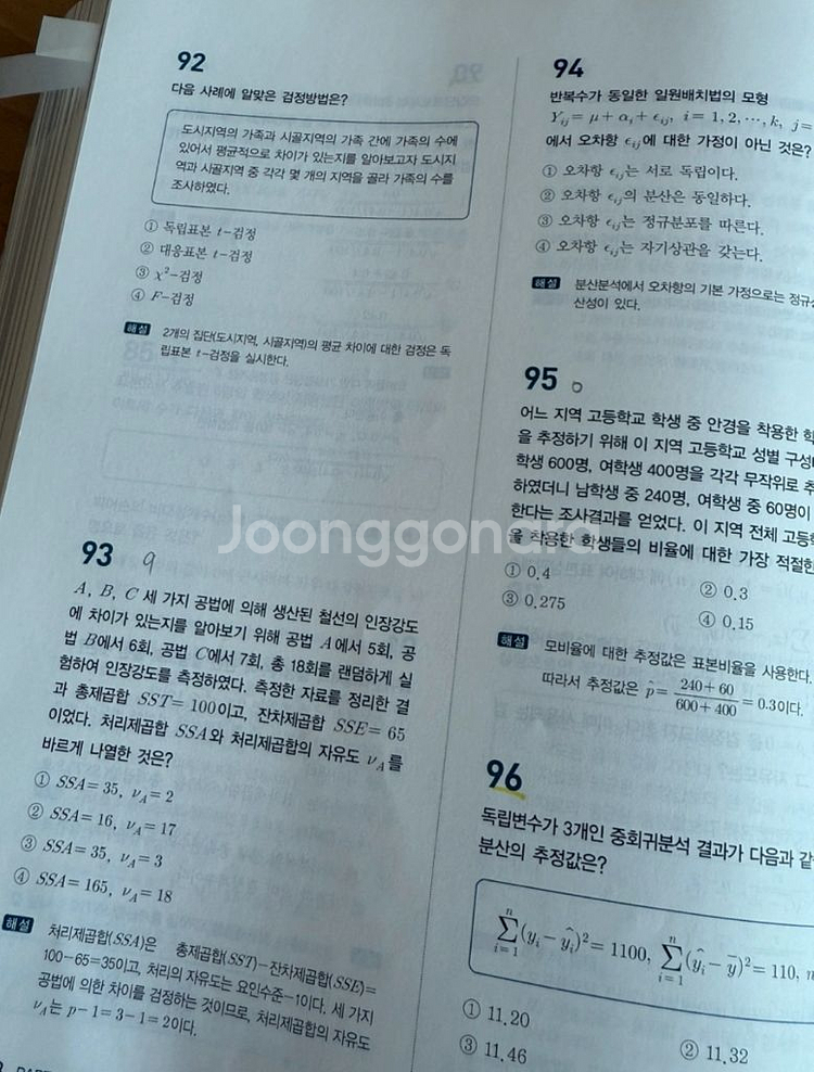 사회조사분석사 필기 2025 (거의새책 푼흔적x--1