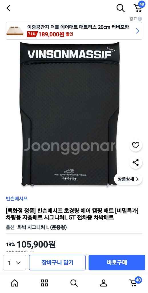 빈슨메시프 차박매트 에어매트 자충매트 블랙에디션--0