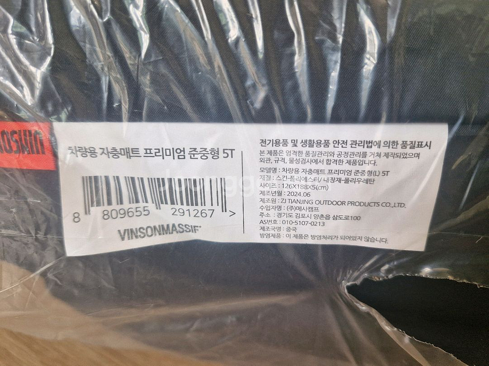 빈슨메시프 차박매트 에어매트 자충매트 블랙에디션--1