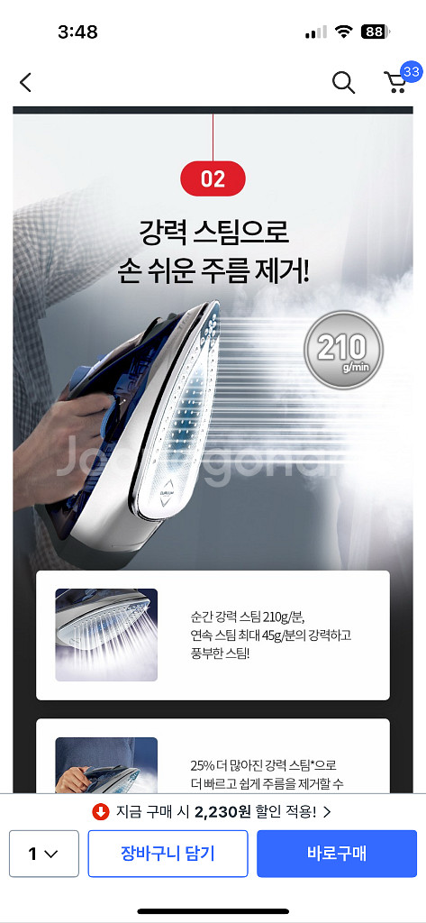 테팔 스팀 다리미--2