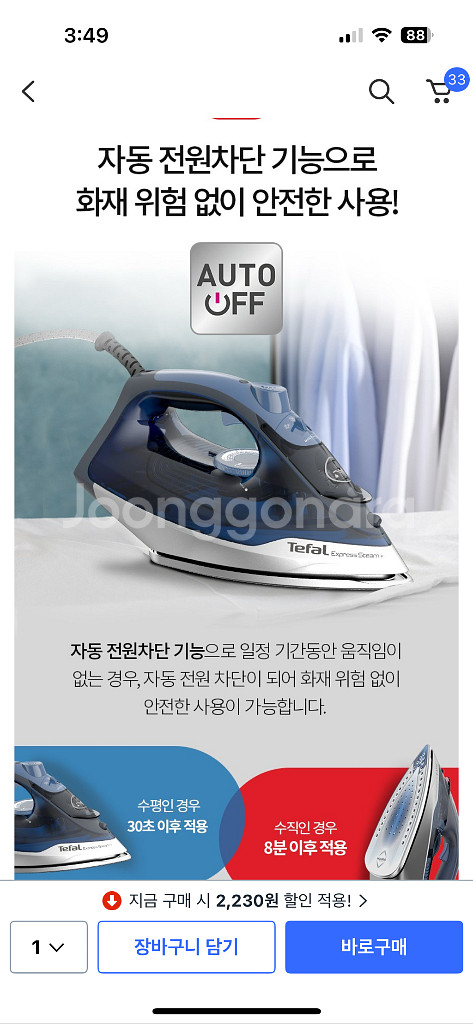 테팔 스팀 다리미--3