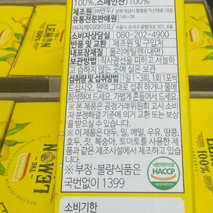 미녀 유기농 레몬즙 100%