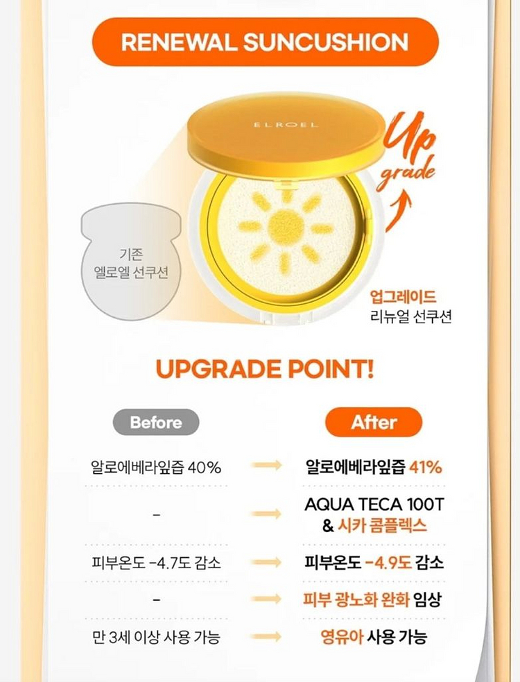 엘로엘 파데프리 플러스 옐로우 선쿠션--1