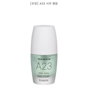 하킴 시카엘럼 새상품