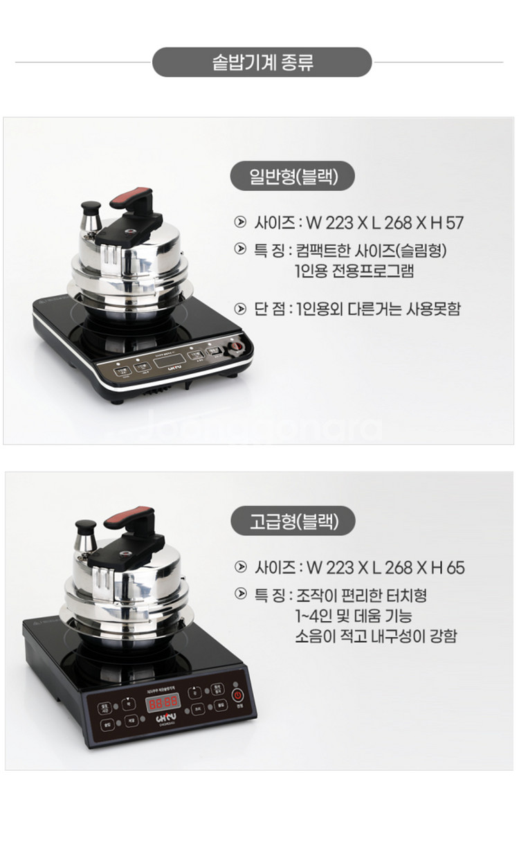 치치쿠쿠 업소용 인덕션 솥밥기계 20구 세트 판매합니다--4