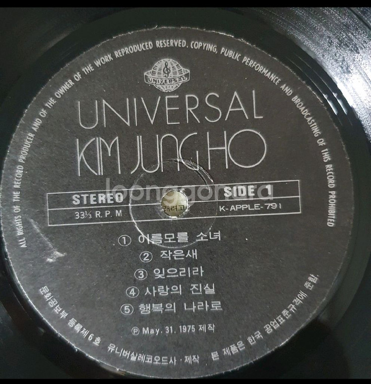 김정호골드 1.2 LP2장--2