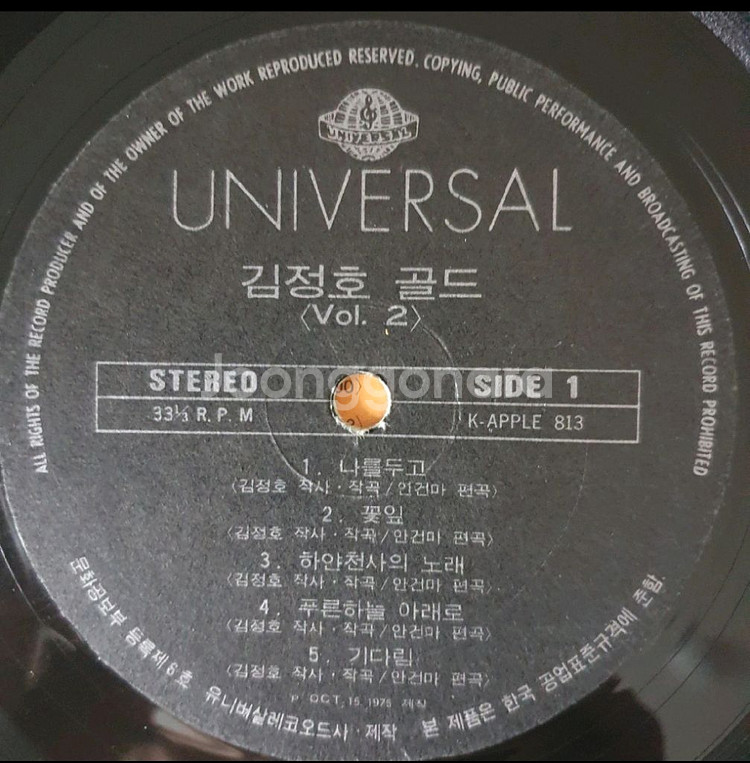 김정호골드 1.2 LP2장--3