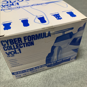 사이버포뮬러cfc vol.1