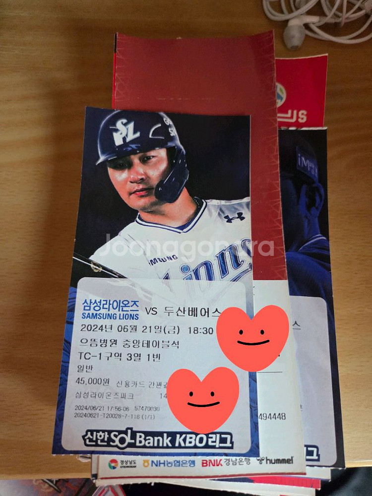 삼성라이온즈 2024시즌 지류티켓--1