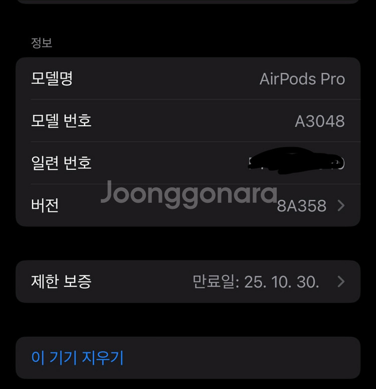 에어팟프로2 프로2세대 에어팟 MTJV3KH/A--6