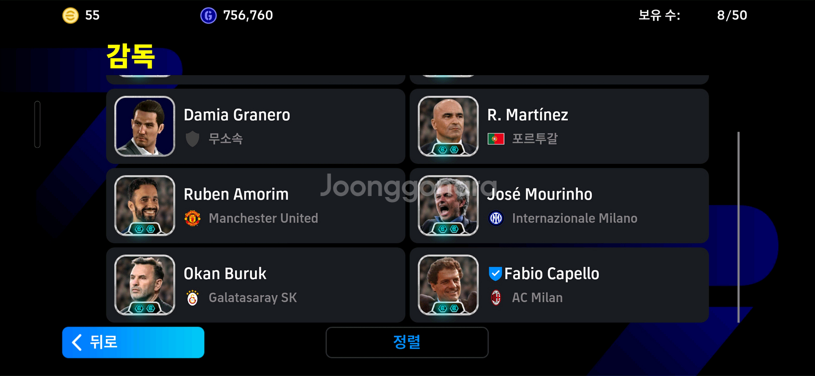 efootball 코단--9