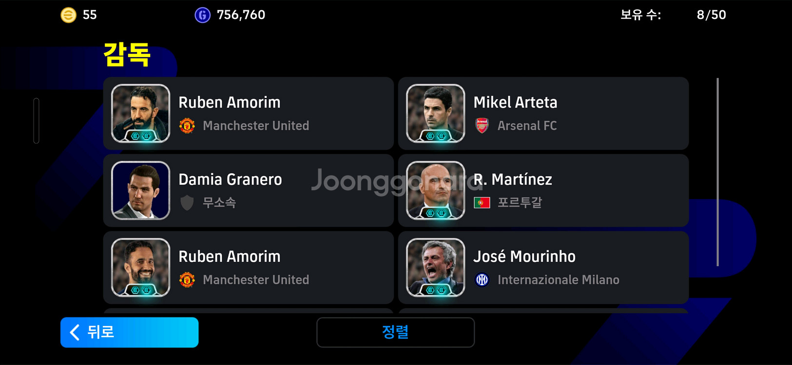 efootball 코단--8
