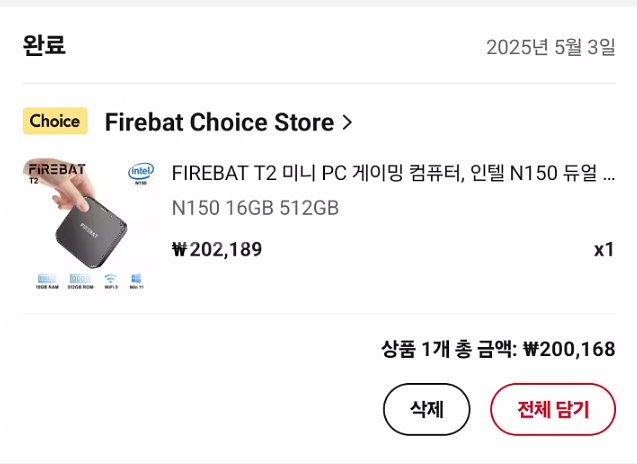 firebat T2(n150) 미니PC 16GB/2TB--0