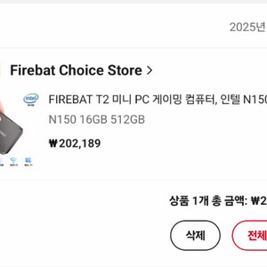firebat T2(n150) 미니PC 16GB/2TB