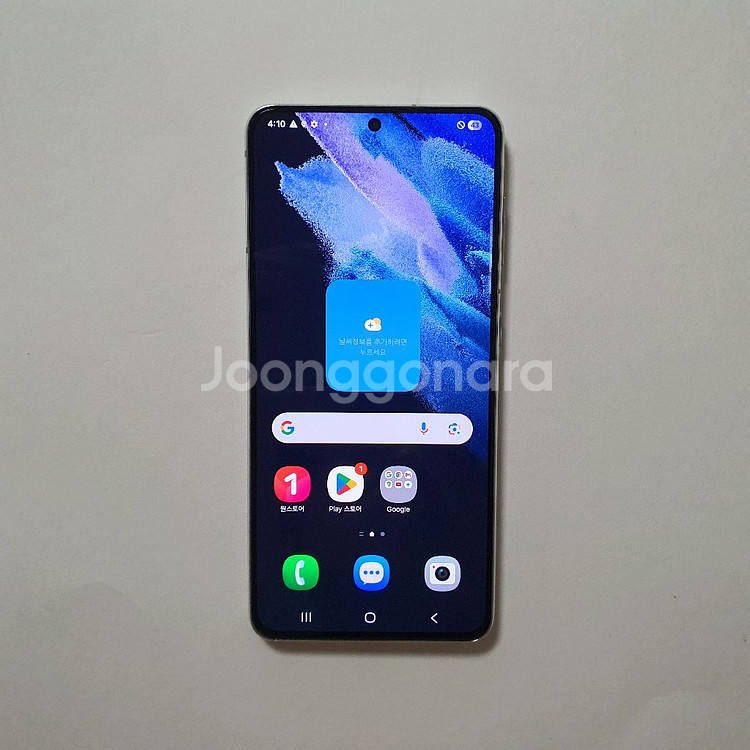 갤럭시 S21 256GB 깔끔 저렴 정상해지--0