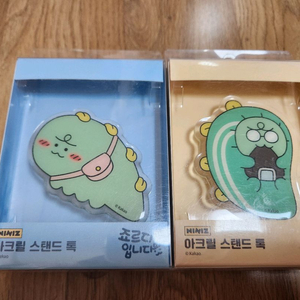 미개봉 카카오 프렌즈 죠르디 아크릴 그립톡 스마트톡 개