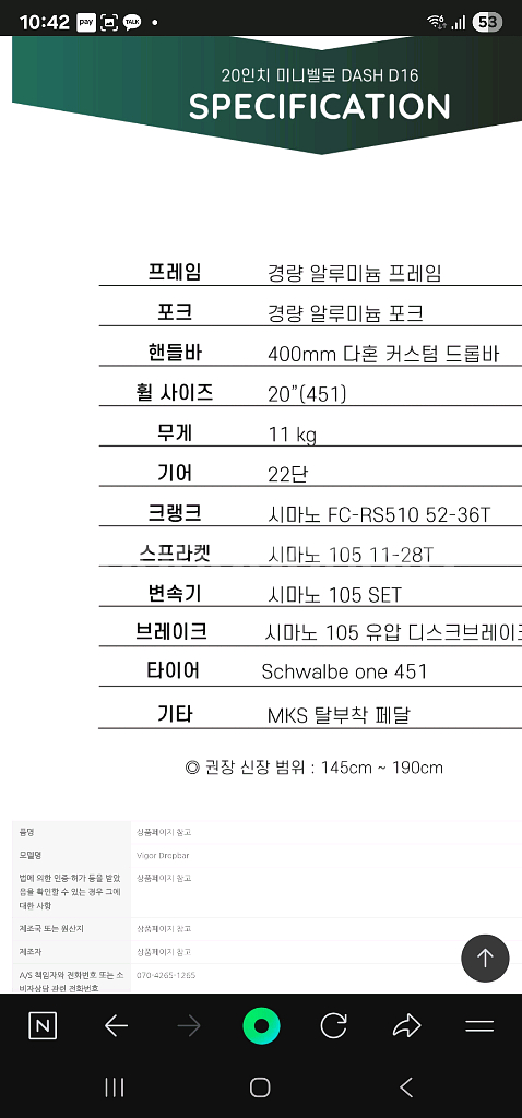 다혼 vigor LT 드롭바 dash d16 미니벨로--2