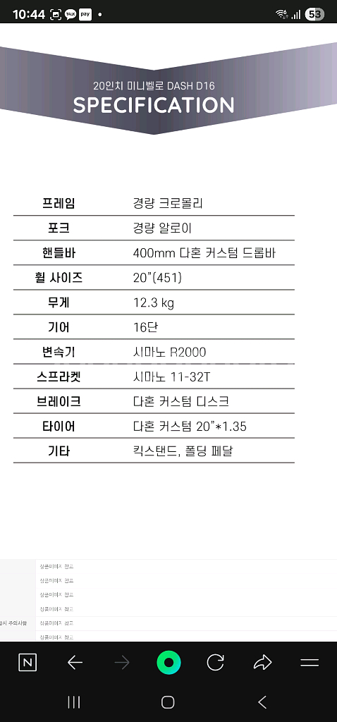 다혼 vigor LT 드롭바 dash d16 미니벨로--6