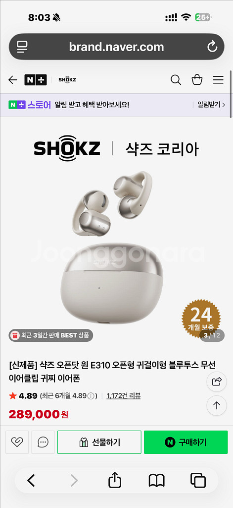 미개봉 새상품 샥즈 오픈닷 원 E310 오픈형--0