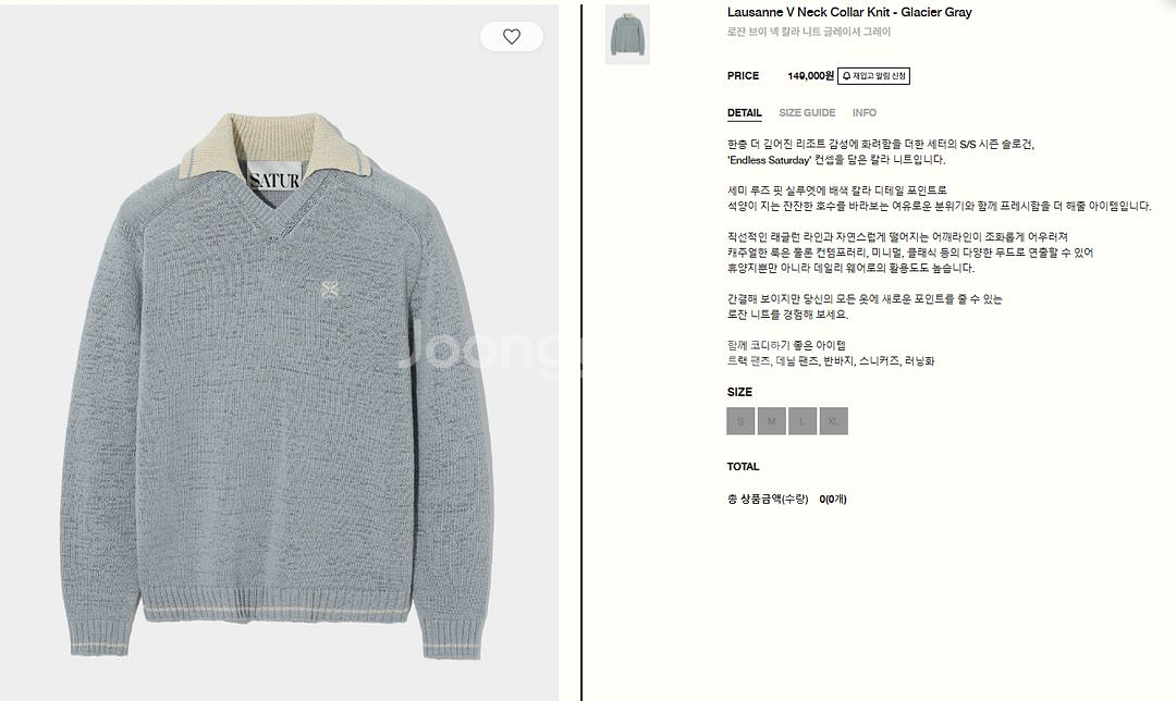 satur 세터 로잔 브이 넥 칼라 니트 글레이셔--1