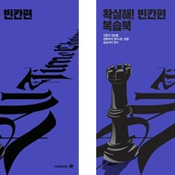 메가스터디 조정식 확실해 빈칸편 복습북 세트