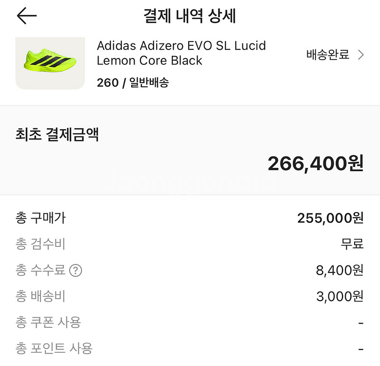 아디다스 아디제로 EVO SL 루시드 레몬 코어 블랙--3