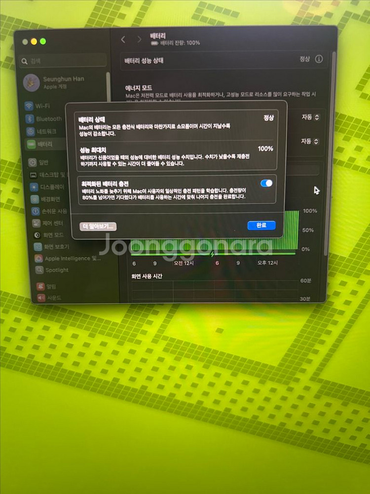 맥북 프로 16 M4 Max 128GB 1TB--3