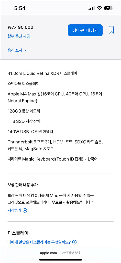 맥북 프로 16 M4 Max 128GB 1TB--1
