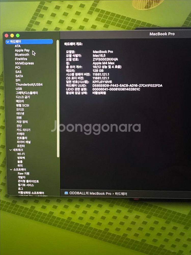 맥북 프로 16 M4 Max 128GB 1TB--4