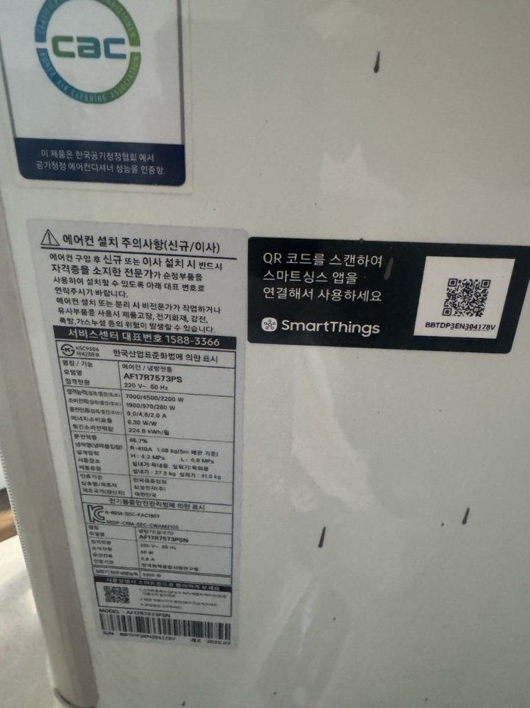 삼성 무풍 에어컨 스탠드+벽걸이 세트 실외기포함 이미지