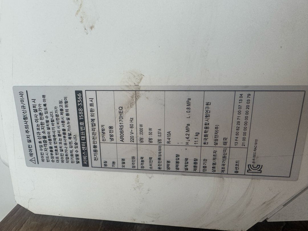 삼성 무풍 에어컨 스탠드+벽걸이 세트 실외기포함 이미지