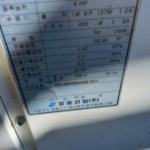 경동 저온창고용 실외기