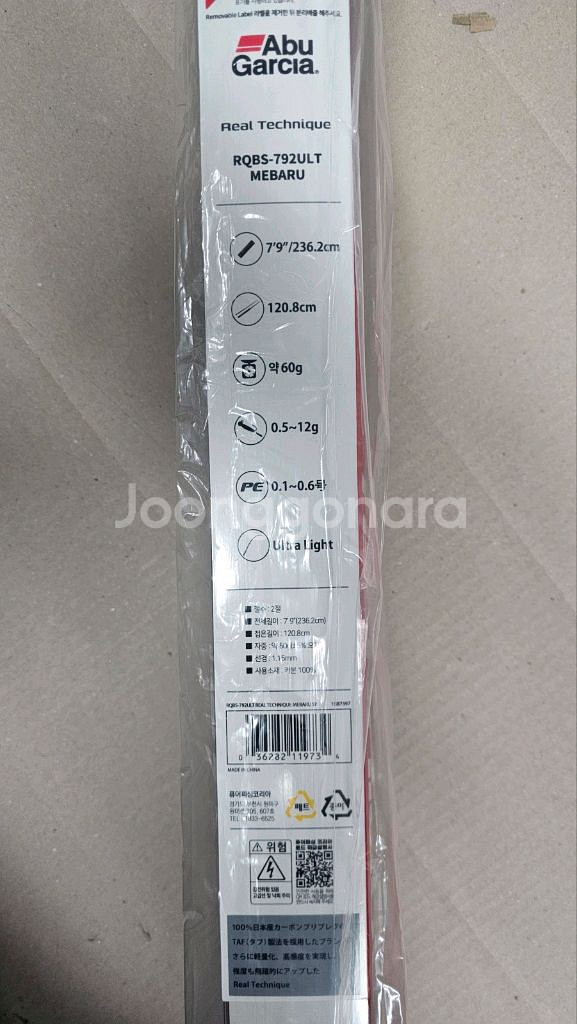 아부가르시아 볼락대 리얼테크닉메바루 미사용새제품 팝니다--0