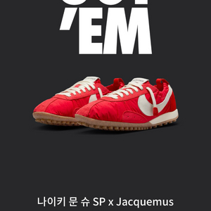 [W250] 나이키 X 자크뮈스 문 슈 레드