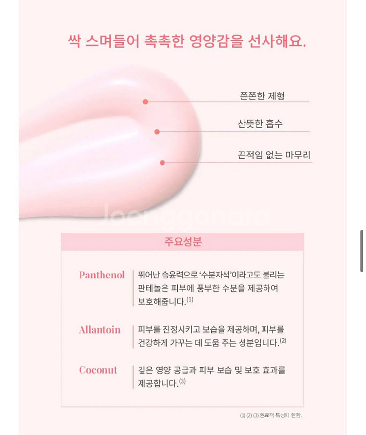 노엘로힐스 임산부 튼살크림200ml+오일50ml--4