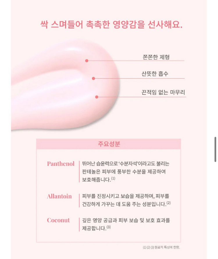 노엘로힐스 임산부 튼살크림200ml+오일50ml--4