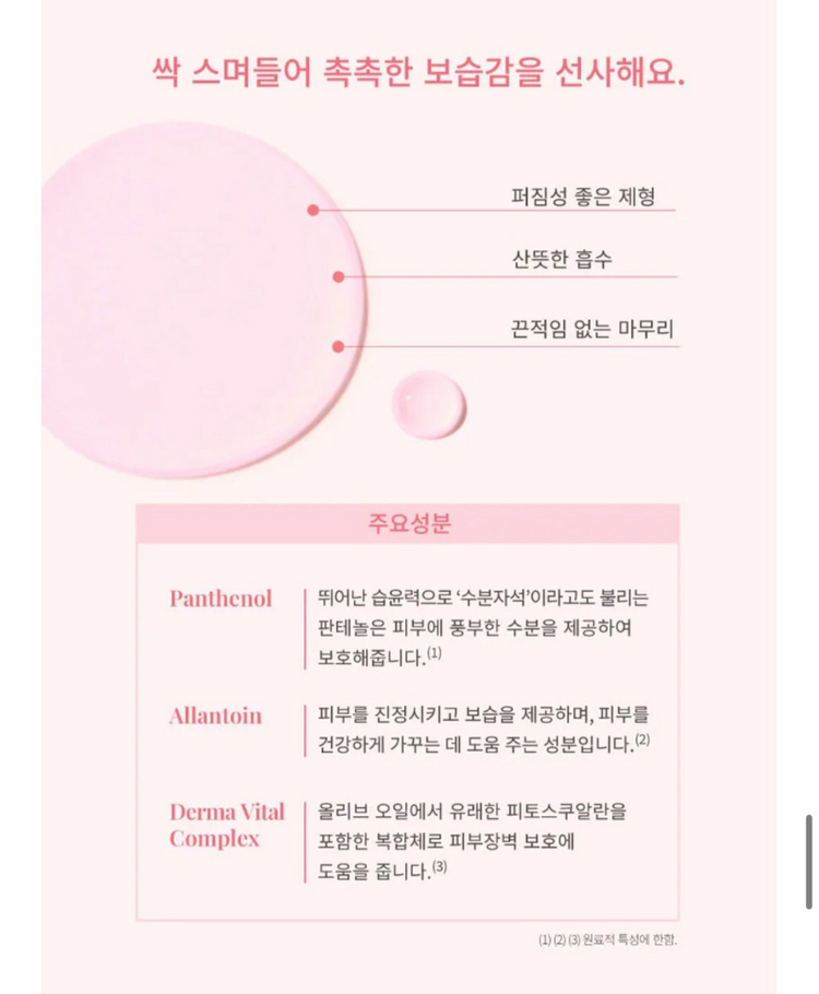 노엘로힐스 임산부 튼살크림200ml+오일50ml--7