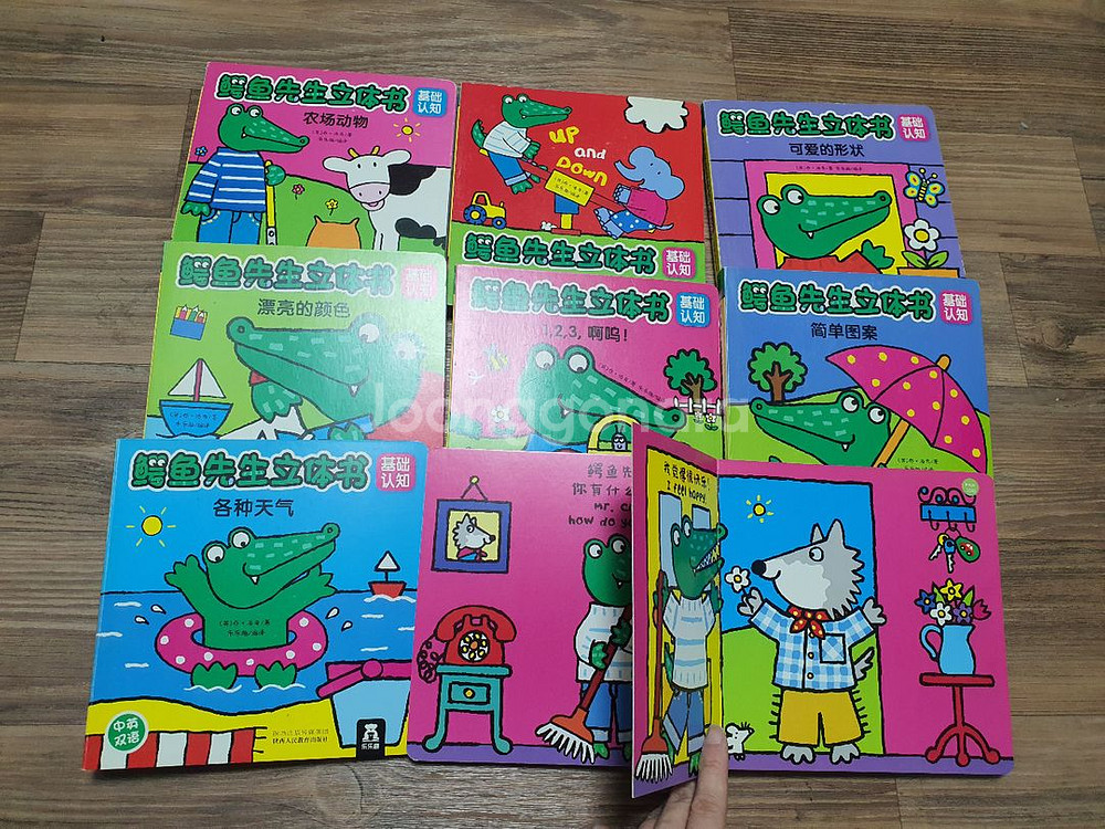 유아동 중국어책(음원포함) 긴급 일괄처분합니다.--0