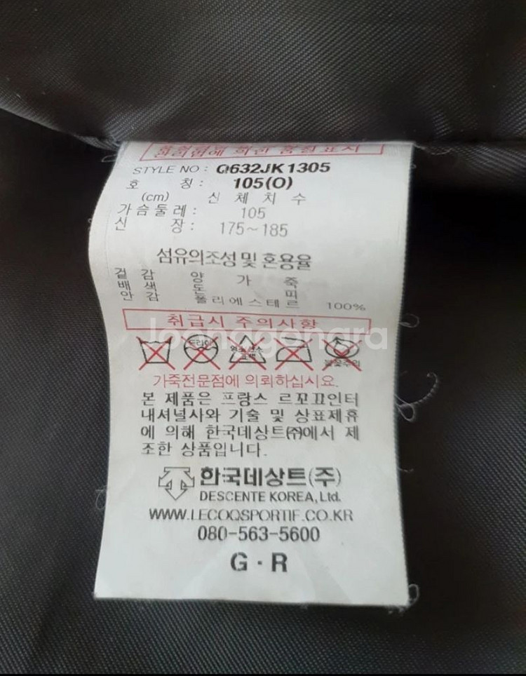 프랑스 푸조 자동차 르꼬끄 양가죽 라이더 자켓 105--9