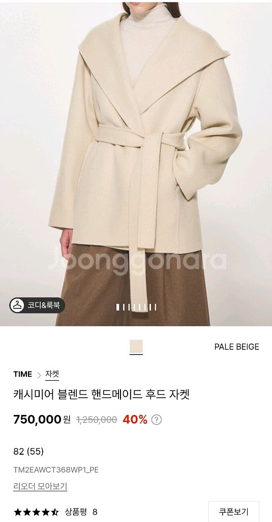 한섬 타임 핸드메이드 후드 코트--0