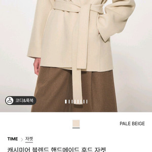 한섬 타임 핸드메이드 후드 코트