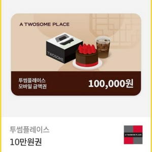 투썸 플레이스 10만원 금액권