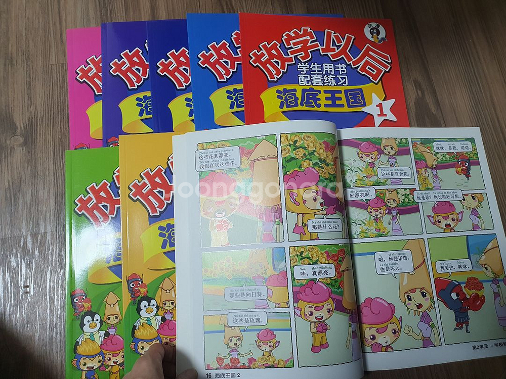 유아동 중국어책(음원포함) 긴급 일괄처분합니다.--4