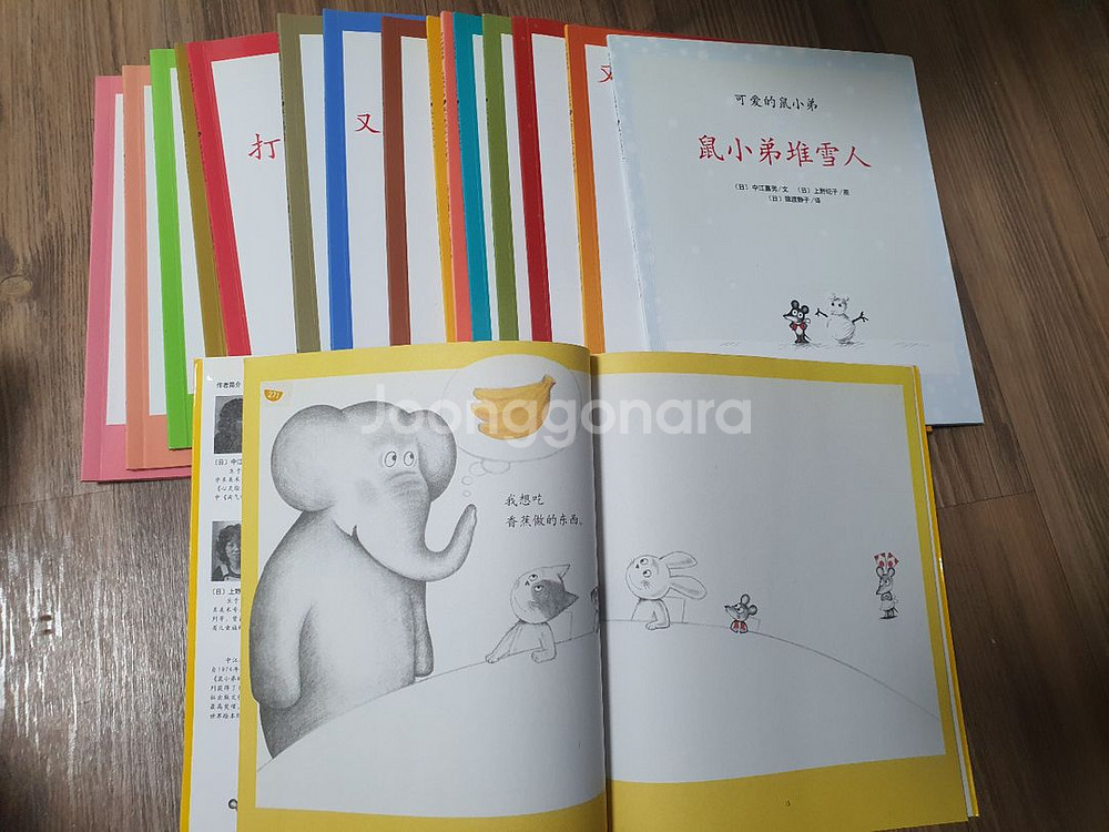 유아동 중국어책(음원포함) 긴급 일괄처분합니다.--6