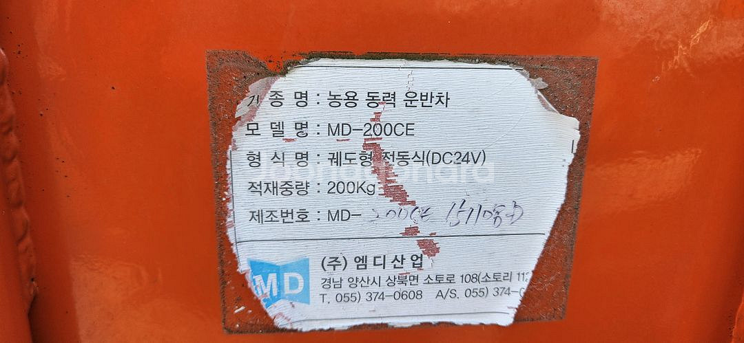 배터리 밧데리 전동 궤도 운반차 운반카 운반기 수리용--8