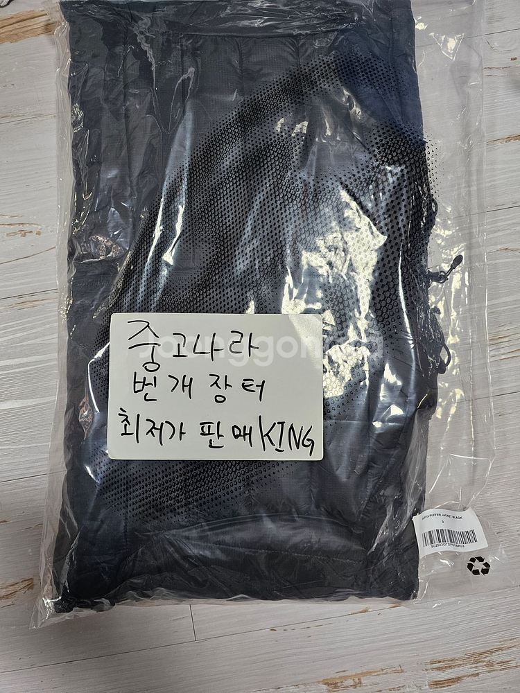 [3] 산산기어 서픽스 푸퍼 자켓 블랙 25FW--0