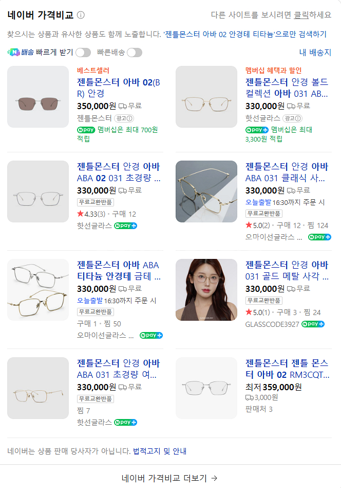 젠틀몬스터 아바 02 안경테 티타늄--3