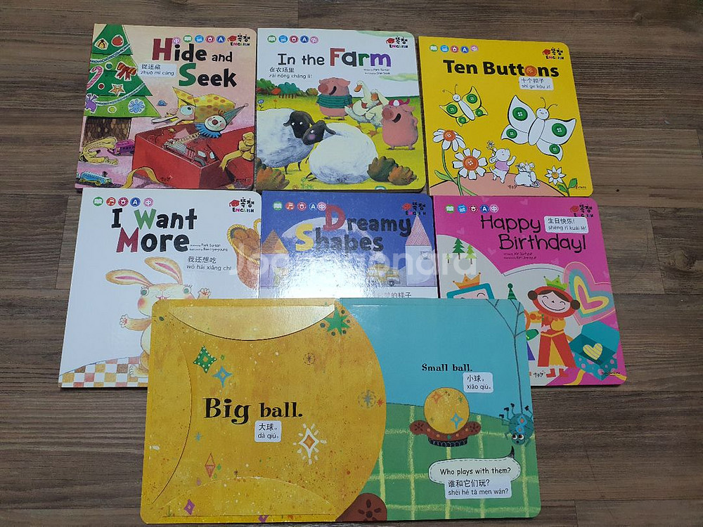 유아동 중국어책(음원포함) 긴급 일괄처분합니다.--7